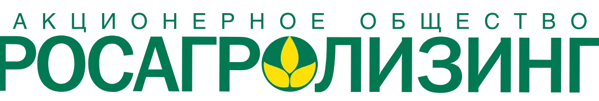 Росагролизинг